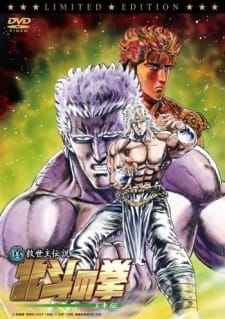 بوستر Hokuto no Ken: Toki-den