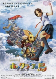بوستر Hottarake no Shima: Haruka to Mahou no Kagami