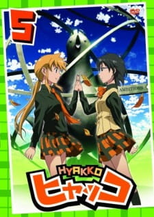بوستر Hyakko Extra