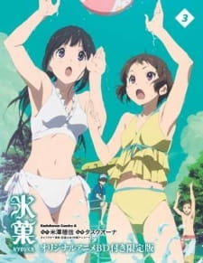 بوستر Hyouka: Motsubeki Mono wa