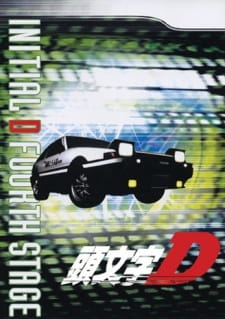 بوستر Initial D Fourth Stage