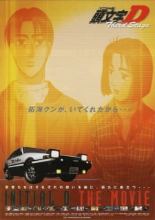 بوستر Initial D Third Stage