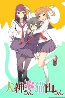 بوستر Inugami-san to Nekoyama-san