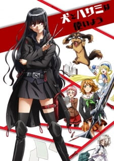 بوستر Inu to Hasami wa Tsukaiyou