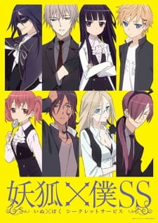 بوستر Inu x Boku SS