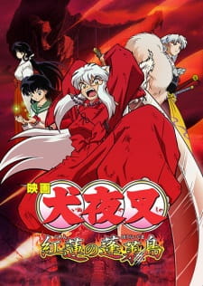 بوستر InuYasha Movie 4: Guren no Houraijima