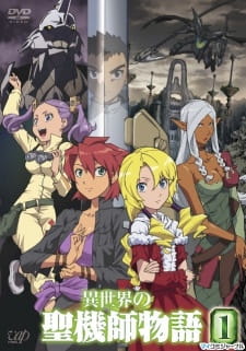 بوستر Isekai no Seikishi Monogatari