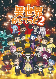 بوستر Isekai Quartet 2