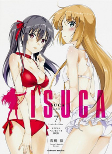 بوستر Isuca: Gokuraku