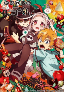 بوستر Jibaku Shounen Hanako-kun