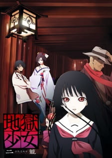 بوستر Jigoku Shoujo Futakomori