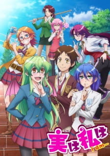 بوستر Jitsu wa Watashi wa