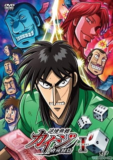 بوستر Gyakkyou Burai Kaiji: Hakairoku-hen