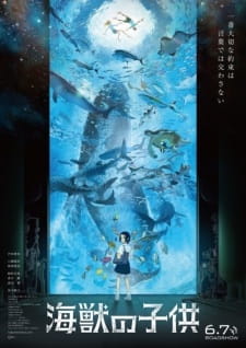 بوستر Kaijuu no Kodomo