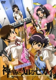 بوستر Kami nomi zo Shiru Sekai: 4-nin to Idol