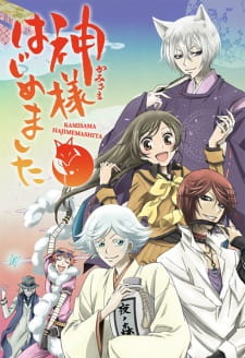 بوستر Kamisama Hajimemashita