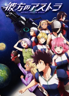 بوستر Kanata no Astra