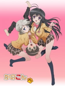 بوستر Kanokon