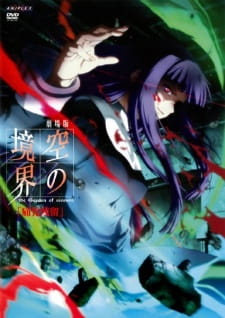 بوستر Kara no Kyoukai Movie 3: Tsuukaku Zanryuu
