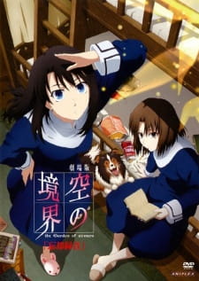بوستر Kara no Kyoukai Movie 6: Boukyaku Rokuon