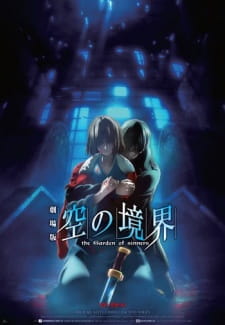 بوستر Kara no Kyoukai Movie 7: Satsujin Kousatsu (Go)