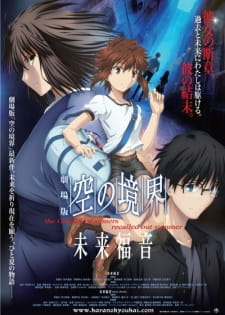 بوستر Kara no Kyoukai Movie: Mirai Fukuin