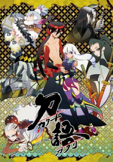 بوستر Katanagatari
