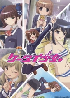 بوستر Keitai Shoujo