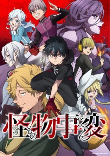 بوستر Kemono Jihen