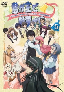 بوستر Kimi ga Aruji de Shitsuji ga Ore de