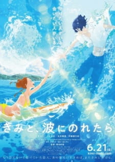 بوستر Kimi to, Nami ni Noretara