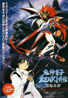 بوستر Kishin Douji Zenki Gaiden: Anki Kitan