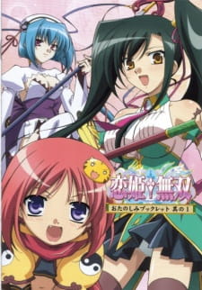 بوستر Koihime†Musou