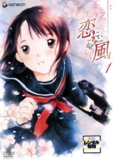 بوستر Koi Kaze