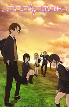 بوستر Kokoro Connect