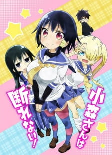بوستر Komori-san wa Kotowarenai!