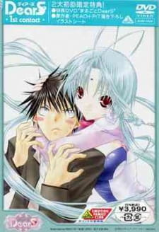 بوستر DearS: Kin no Tama desu no?