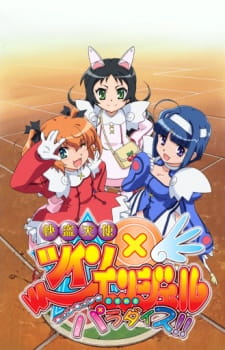 بوستر Kaitou Tenshi Twin Angel: Kyunkyun☆Tokimeki Paradise!!