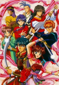 بوستر Fushigi Yuugi