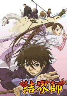 بوستر Kekkaishi