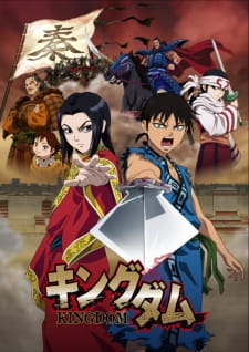 بوستر Kingdom