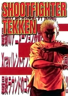 بوستر Koukou Tekken-den Tough
