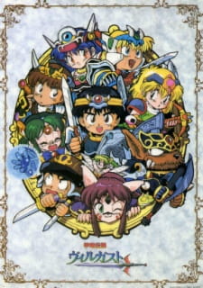 بوستر Kouryuu Densetsu Villgust