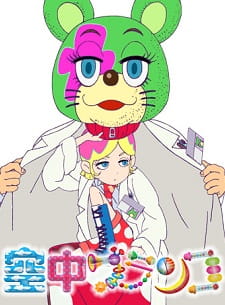 بوستر Kuuchuu Buranko