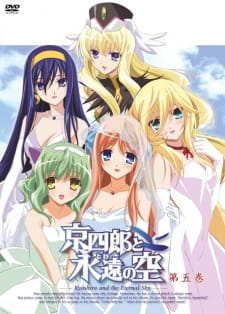 بوستر Kyoushirou to Towa no Sora Specials