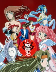 بوستر Himiko-den