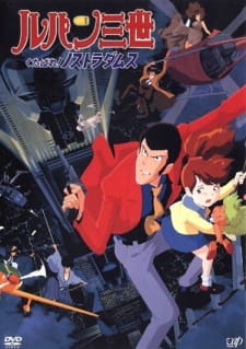بوستر Lupin III: Kutabare! Nostradamus