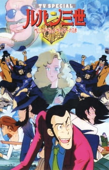 بوستر Lupin III: Hemingway Paper no Nazo