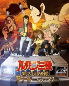 بوستر Lupin III: Touhou Kenbunroku - Another Page