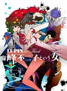 بوستر Lupin the Third: Mine Fujiko to Iu Onna